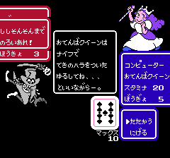 キャッスルクエストのプレイ日記9：レトロゲーム(ファミコン)_挿絵53