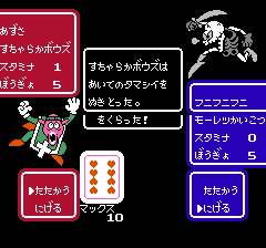 キャッスルクエストのプレイ日記9：レトロゲーム(ファミコン)_挿絵49