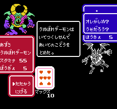 キャッスルクエストのプレイ日記9：レトロゲーム(ファミコン)_挿絵60