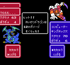 キャッスルクエストのプレイ日記9：レトロゲーム(ファミコン)_挿絵68