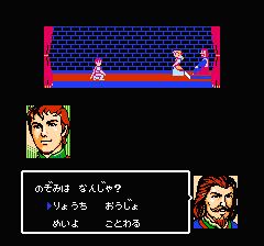 大航海時代のプレイ日記12：レトロゲーム(ファミコン)_挿絵15