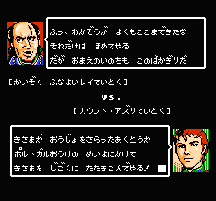 大航海時代のプレイ日記12：レトロゲーム(ファミコン)_挿絵7