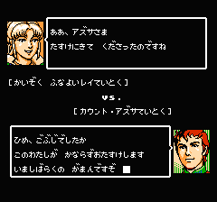 大航海時代のプレイ日記12：レトロゲーム(ファミコン)_挿絵8