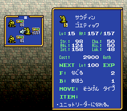 伝説のオウガバトルのプレイ日記36：レトロゲーム(スーファミ)_挿絵7