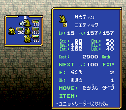 伝説のオウガバトルのプレイ日記36：レトロゲーム(スーファミ)_挿絵8