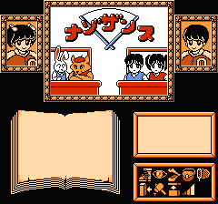 えりかとさとるの夢冒険のプレイ日記5：レトロゲーム(ファミコン)_挿絵1