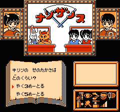 えりかとさとるの夢冒険のプレイ日記5：レトロゲーム(ファミコン)_挿絵2