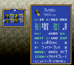 伝説のオウガバトルのプレイ日記34：レトロゲーム(スーファミ)_挿絵3