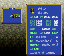 伝説のオウガバトルのプレイ日記34：レトロゲーム(スーファミ)_挿絵1