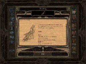 下水道に隠された4つの鍵：Baldur's Gate 2#41_挿絵8