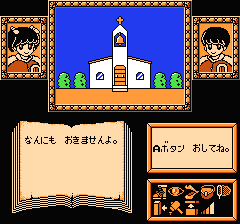 えりかとさとるの夢冒険のプレイ日記8：レトロゲーム(ファミコン)_挿絵23