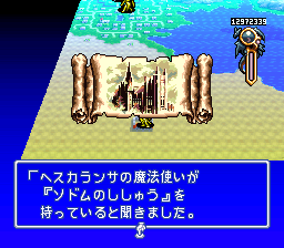 伝説のオウガバトルのプレイ日記55：レトロゲーム(スーファミ)_挿絵7