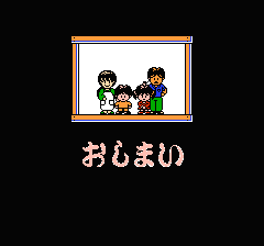 えりかとさとるの夢冒険のプレイ日記18：レトロゲーム(ファミコン)_挿絵33