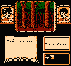 えりかとさとるの夢冒険のプレイ日記17：レトロゲーム(ファミコン)_挿絵5