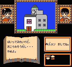 えりかとさとるの夢冒険のプレイ日記16：レトロゲーム(ファミコン)_挿絵11