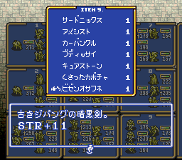 伝説のオウガバトルのプレイ日記71：レトロゲーム(スーファミ)_挿絵12