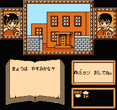 えりかとさとるの夢冒険のプレイ日記16：レトロゲーム(ファミコン)_挿絵9