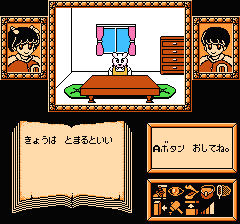 えりかとさとるの夢冒険のプレイ日記16：レトロゲーム(ファミコン)_挿絵8