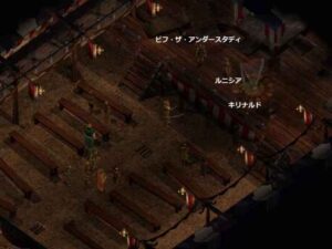 シジル一座の惨憺たる舞台：Baldur's Gate 2#66_挿絵4