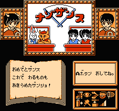 えりかとさとるの夢冒険のプレイ日記17：レトロゲーム(ファミコン)_挿絵25