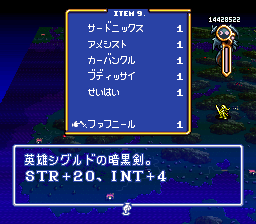 伝説のオウガバトルのプレイ日記72：レトロゲーム(スーファミ)_挿絵7