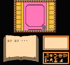 えりかとさとるの夢冒険のプレイ日記18：レトロゲーム(ファミコン)_挿絵26