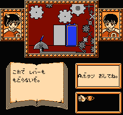 えりかとさとるの夢冒険のプレイ日記16：レトロゲーム(ファミコン)_挿絵28