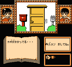 えりかとさとるの夢冒険のプレイ日記16：レトロゲーム(ファミコン)_挿絵20