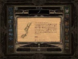 新しい選択肢：Baldur's Gate 2#60_挿絵10