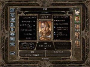 嘘吐きはスズメを蛾と呼ぶ：Baldur's Gate 2#74_挿絵2