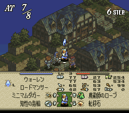 タクティクスオウガのプレイ日記2：レトロゲーム(スーファミ)_挿絵3