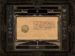 監督官と奴隷管理人を背後から襲う：Baldur's Gate 2#73_挿絵15