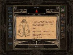 コンジットを抜けるとそこは監獄だった：Baldur's Gate 2#72_挿絵6