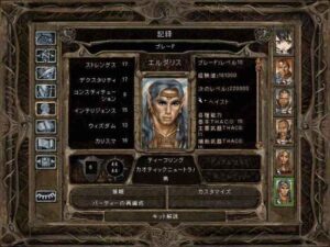 盛者必衰の理：Baldur's Gate 2#70_挿絵1