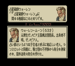 タクティクスオウガのプレイ日記4：レトロゲーム(スーファミ)_挿絵13