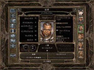 ジェムの所有者：Baldur's Gate 2#69_挿絵1