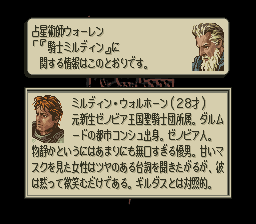 タクティクスオウガのプレイ日記4：レトロゲーム(スーファミ)_挿絵14