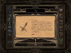 盛者必衰の理：Baldur's Gate 2#70_挿絵2