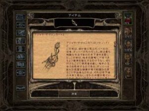 監督官と奴隷管理人を背後から襲う：Baldur's Gate 2#73_挿絵10