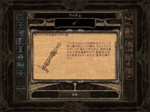 監督官と奴隷管理人を背後から襲う：Baldur's Gate 2#73_挿絵12