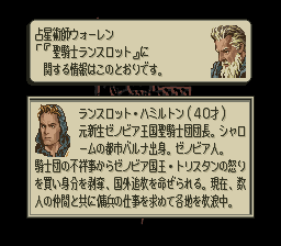 タクティクスオウガのプレイ日記4：レトロゲーム(スーファミ)_挿絵11