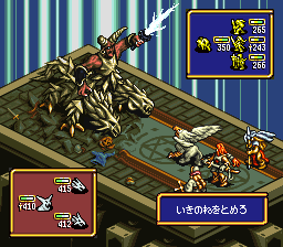 伝説のオウガバトルのプレイ日記82：レトロゲーム(スーファミ)_挿絵12