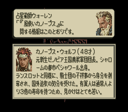 タクティクスオウガのプレイ日記4：レトロゲーム(スーファミ)_挿絵12