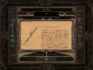 監督官と奴隷管理人を背後から襲う：Baldur's Gate 2#73_挿絵11