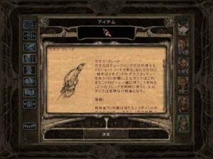 盛者必衰の理：Baldur's Gate 2#70_挿絵3