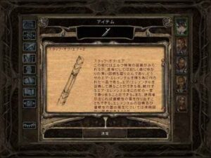 監督官と奴隷管理人を背後から襲う：Baldur's Gate 2#73_挿絵16