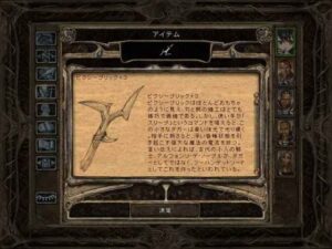 コンジットを抜けるとそこは監獄だった：Baldur's Gate 2#72_挿絵4