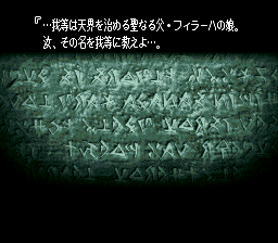 タクティクスオウガのプレイ日記1：レトロゲーム(スーファミ)_挿絵3