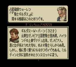 タクティクスオウガのプレイ日記4：レトロゲーム(スーファミ)_挿絵15