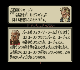 タクティクスオウガのプレイ日記16：レトロゲーム(スーファミ)_挿絵21